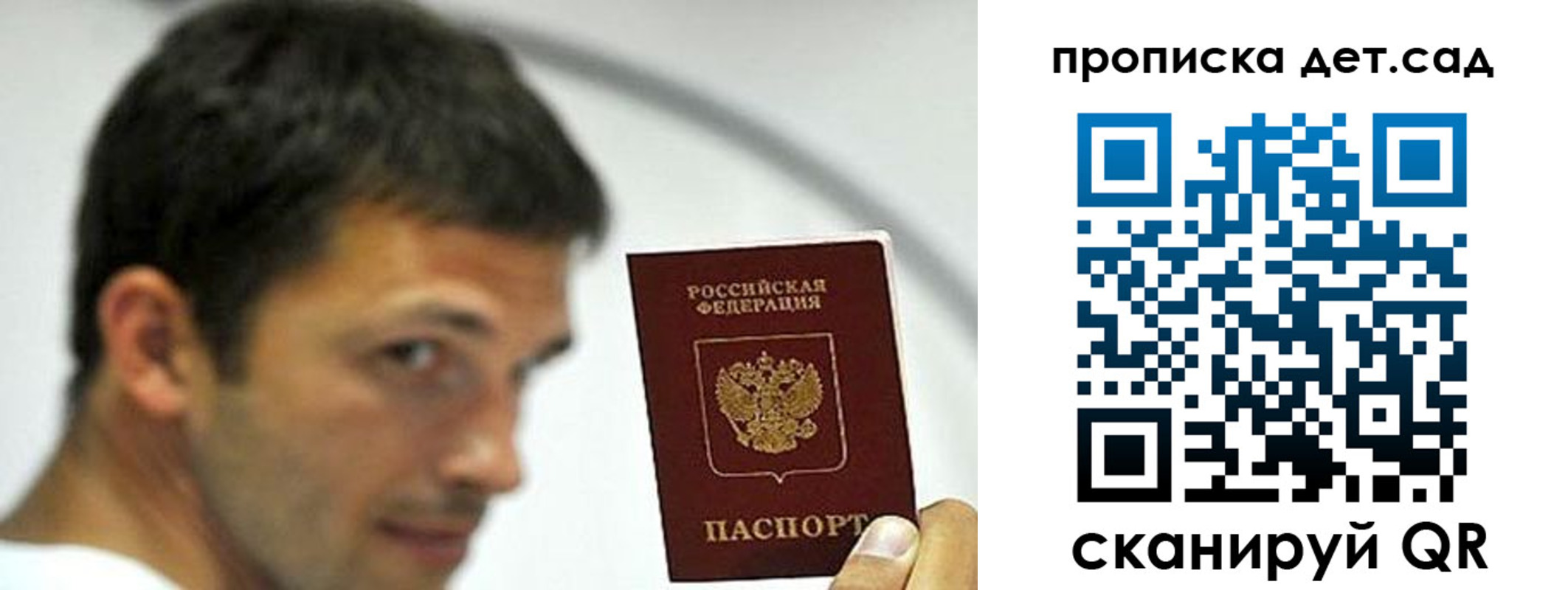 пропишу в квартире в Онеге