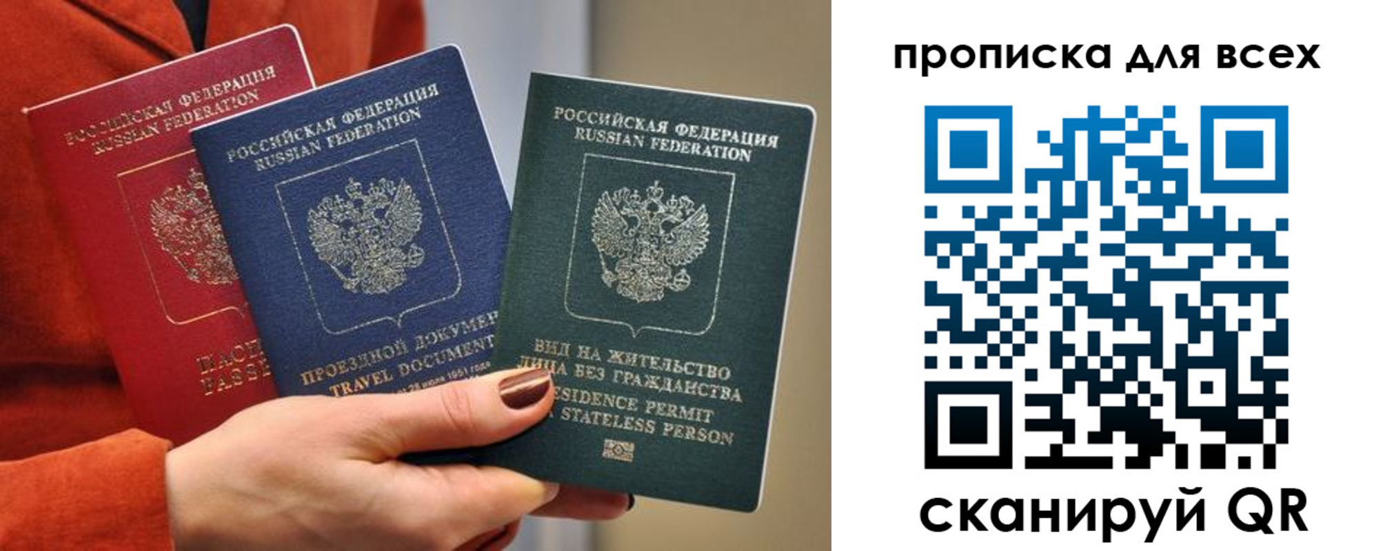 прописка регистрация в Онеге
