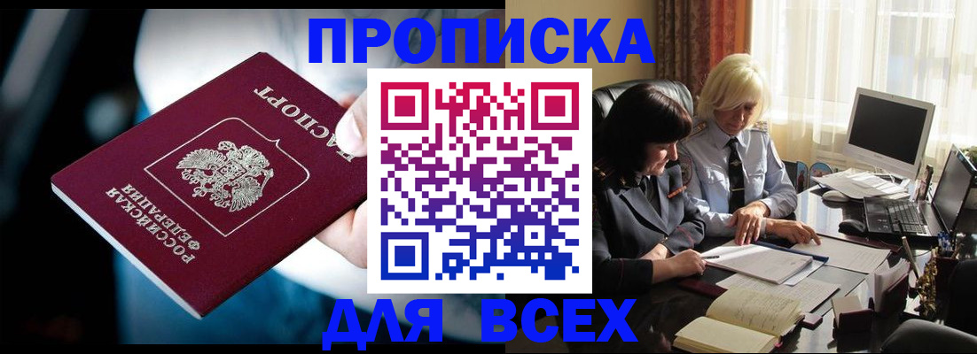 временная регистрация законно в Онеге