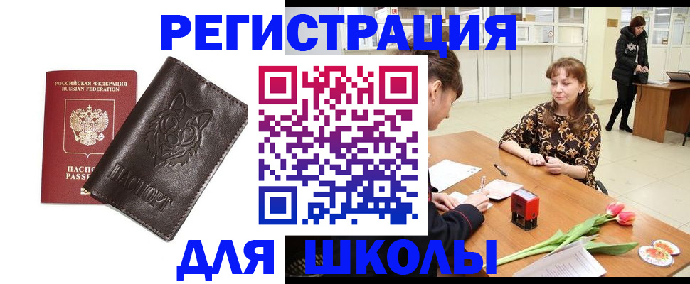 временная регистрация в квартире в Онеге