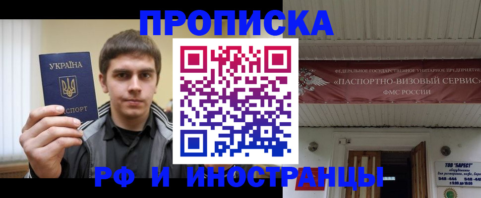 временная регистрация адрес в Онеге