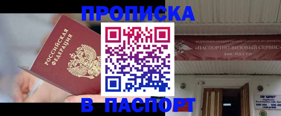 прописка иностранных граждан в Онеге