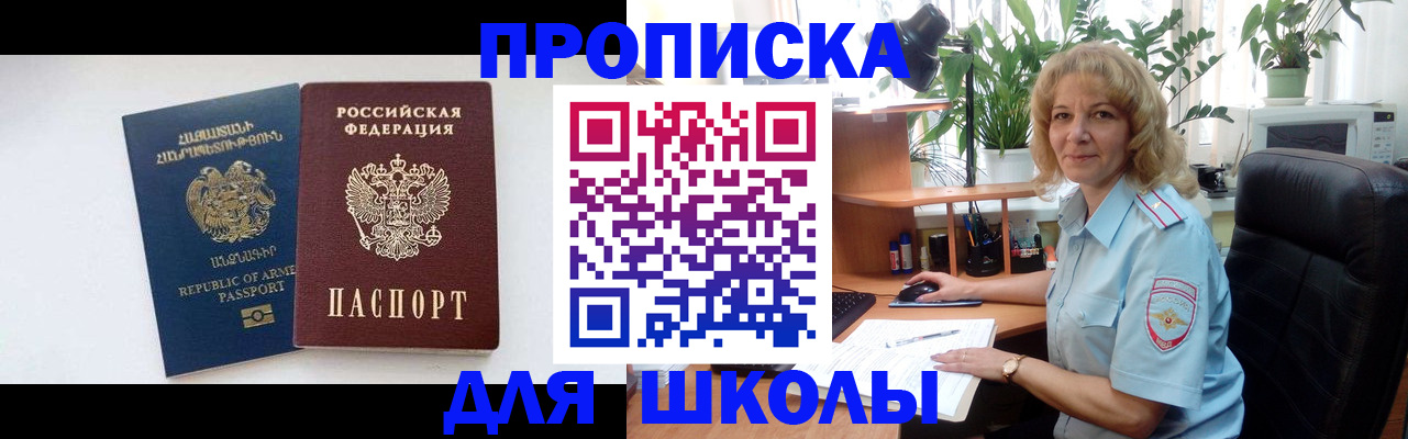 прописка в квартире в Онеге