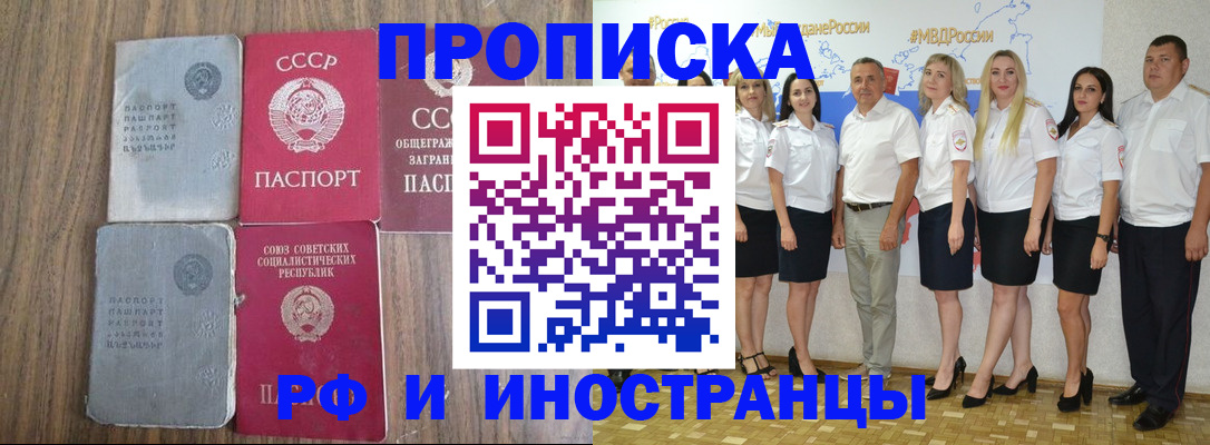 временная регистрация поиск в Онеге