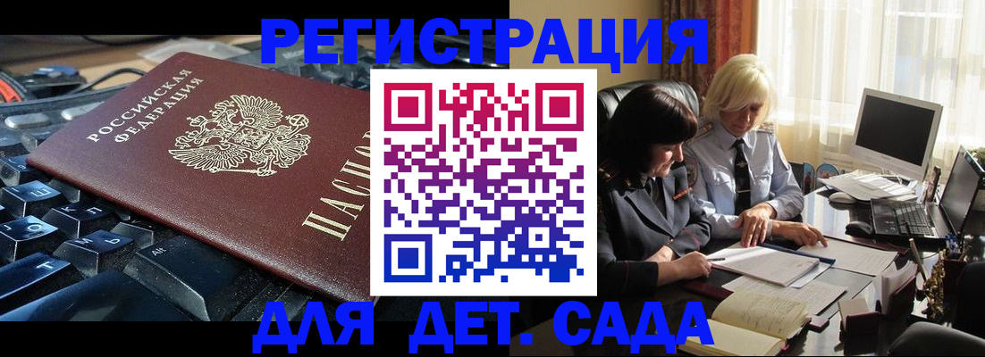 временная прописка в Онеге