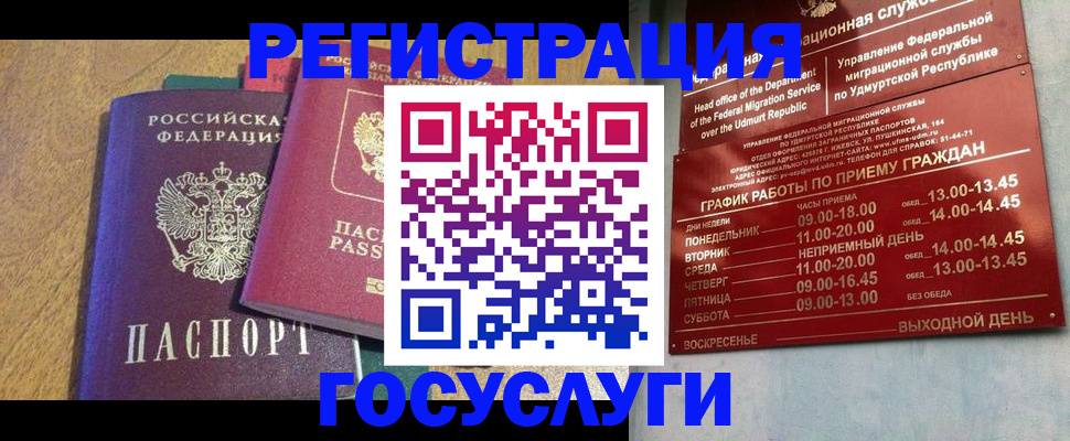 миграционный учет в Онеге